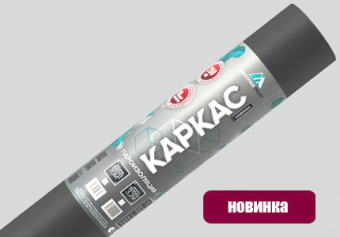 Изоспан КАРКАС пароизоляция 70 м2