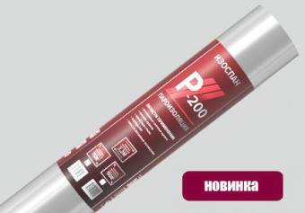 Изоспан P-200 пароизоляция 75 м2