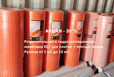 АКЦИЯ - 20 % на материал DLT